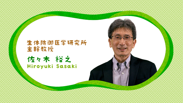 佐々木 裕之